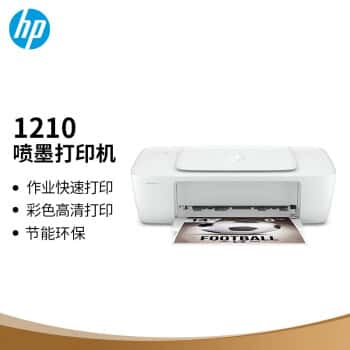 数码惠普（HP）DJ1210彩色喷墨入门级单功能打印机学生家用作业打印	